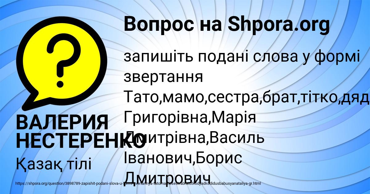 Картинка с текстом вопроса от пользователя ВАЛЕРИЯ НЕСТЕРЕНКО