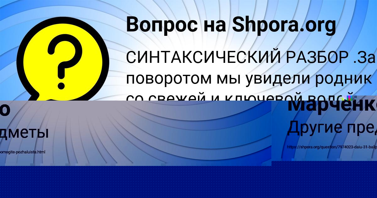 Картинка с текстом вопроса от пользователя ЛЕРА ФИЛИПЕНКО