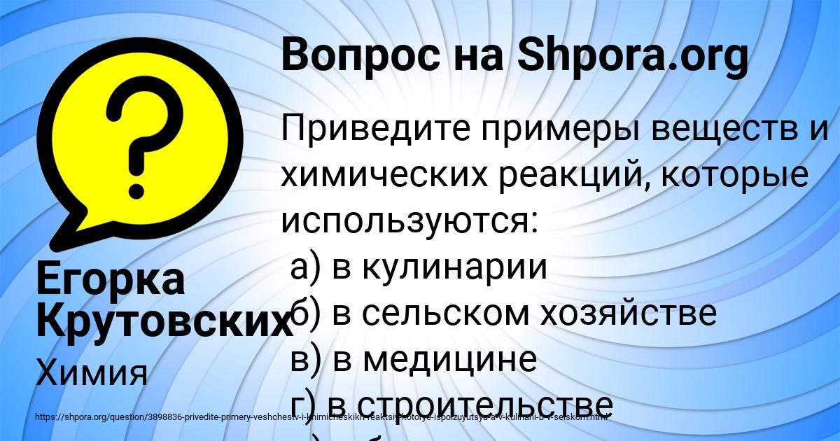 Картинка с текстом вопроса от пользователя Егорка Крутовских