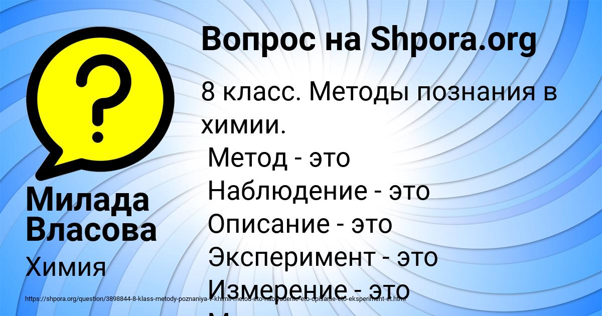 Картинка с текстом вопроса от пользователя Милада Власова
