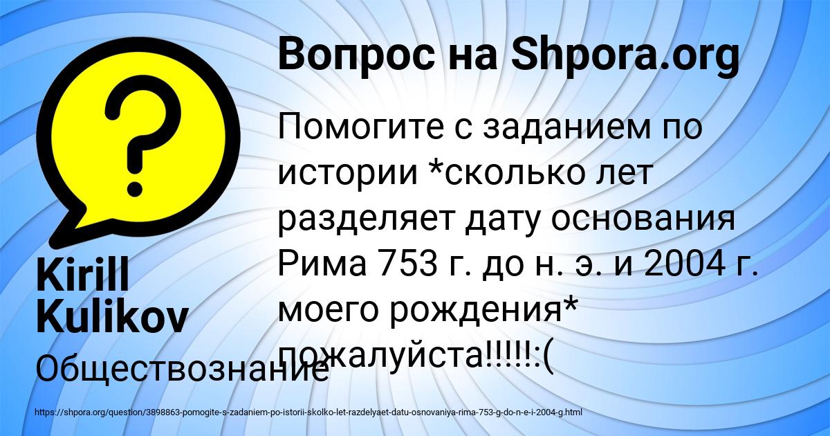 Картинка с текстом вопроса от пользователя Kirill Kulikov