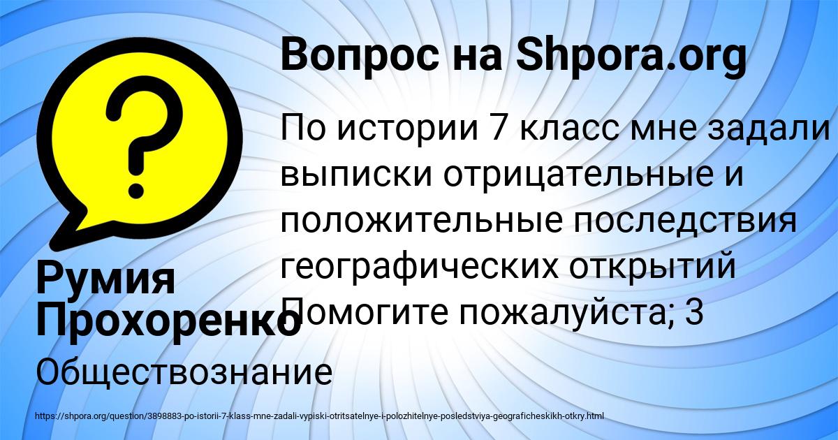 Картинка с текстом вопроса от пользователя Румия Прохоренко