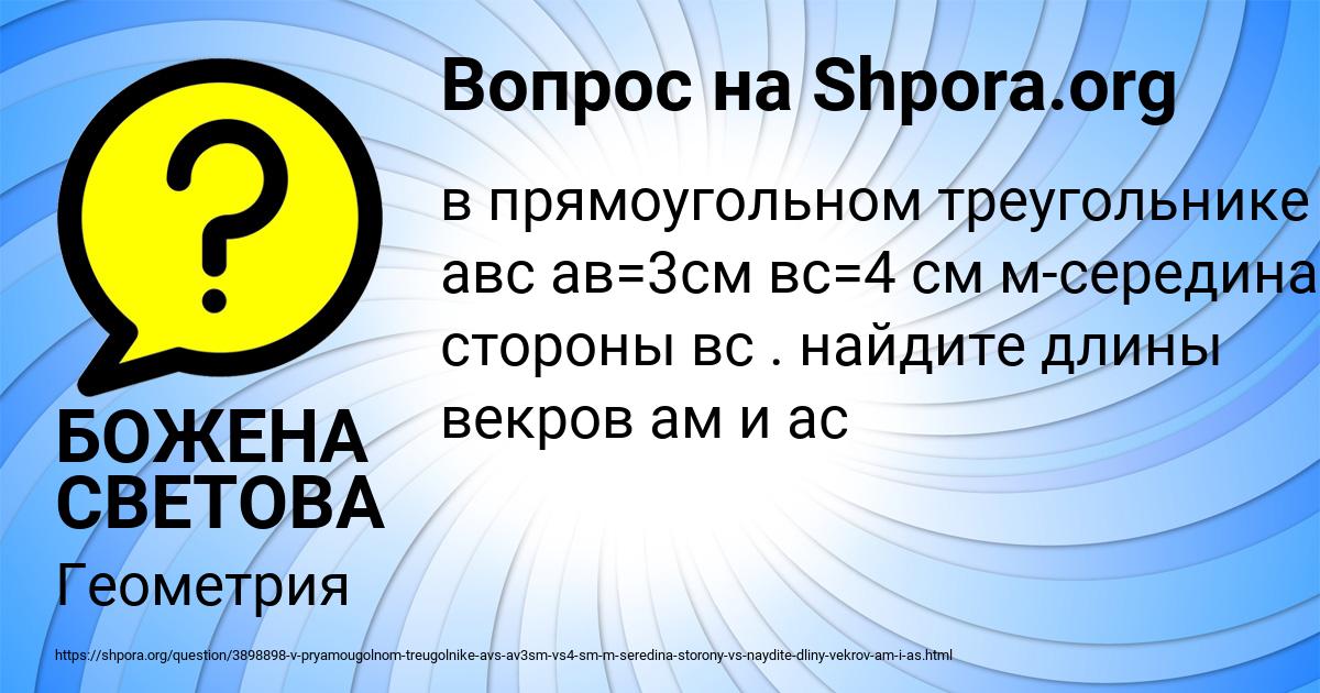 Картинка с текстом вопроса от пользователя БОЖЕНА СВЕТОВА