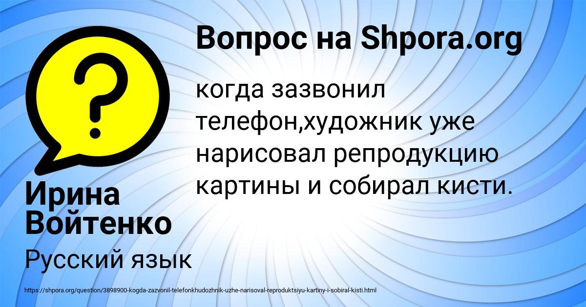 Картинка с текстом вопроса от пользователя Ирина Войтенко