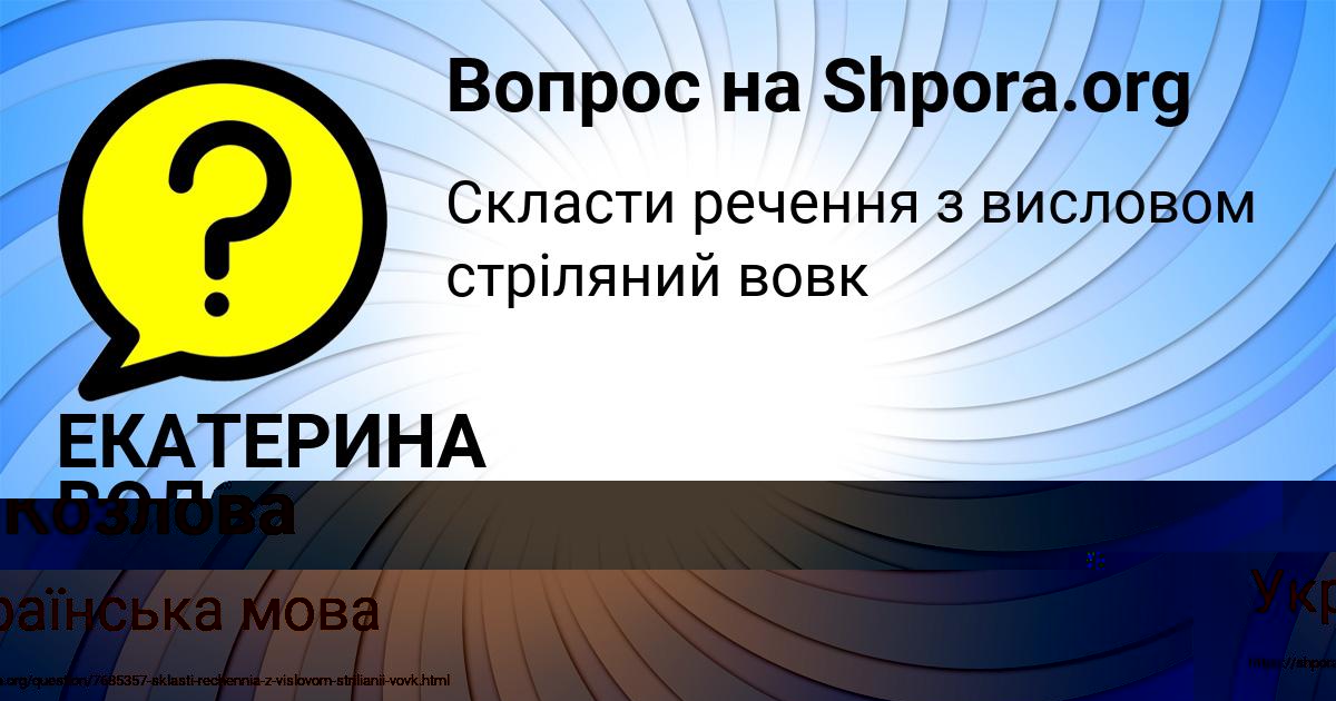 Картинка с текстом вопроса от пользователя Лина Козлова