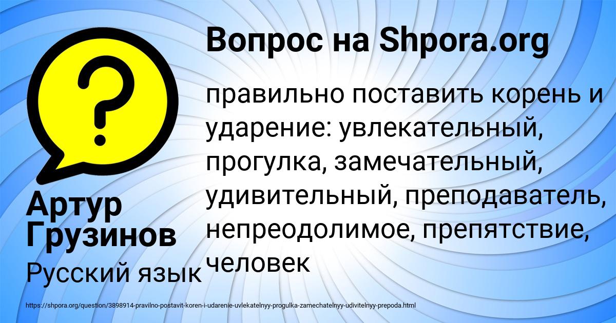 Картинка с текстом вопроса от пользователя Артур Грузинов