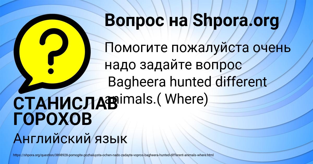 Картинка с текстом вопроса от пользователя СТАНИСЛАВ ГОРОХОВ