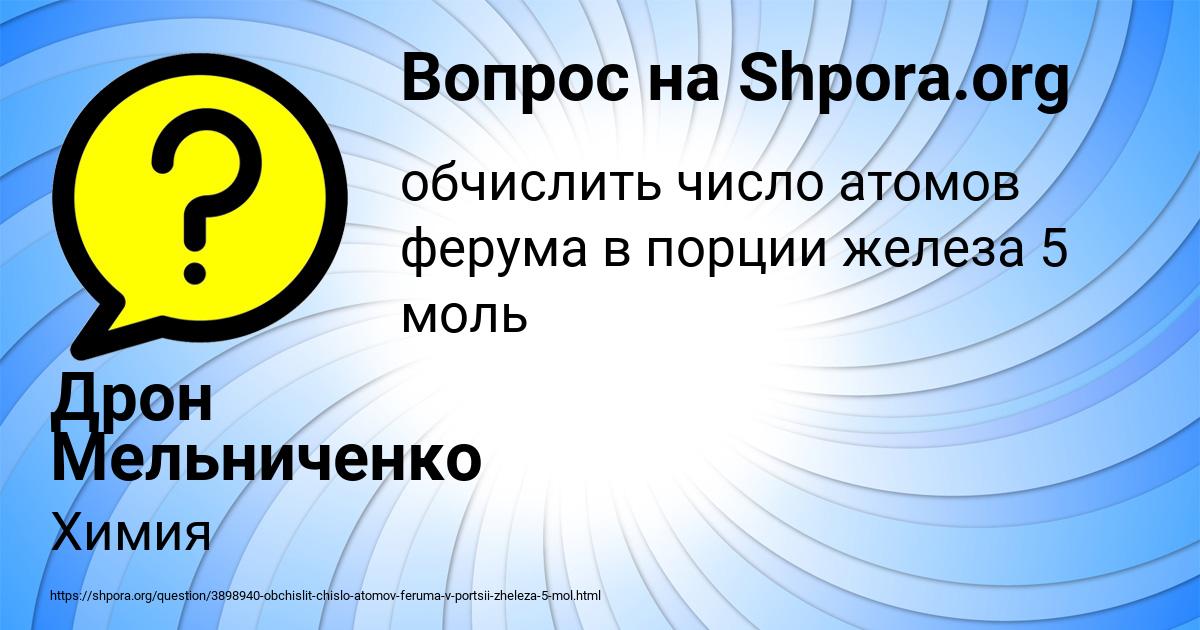 Картинка с текстом вопроса от пользователя Дрон Мельниченко
