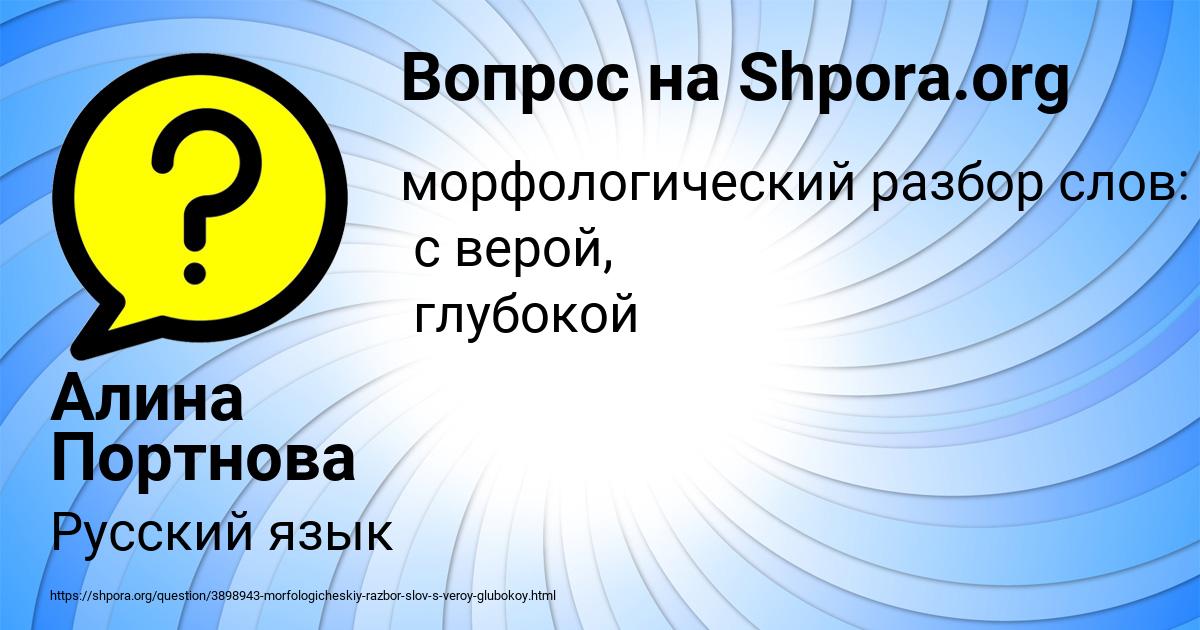Картинка с текстом вопроса от пользователя Алина Портнова