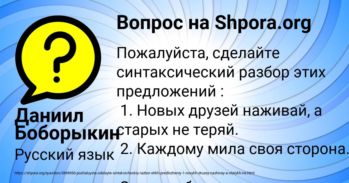 Картинка с текстом вопроса от пользователя Даниил Боборыкин