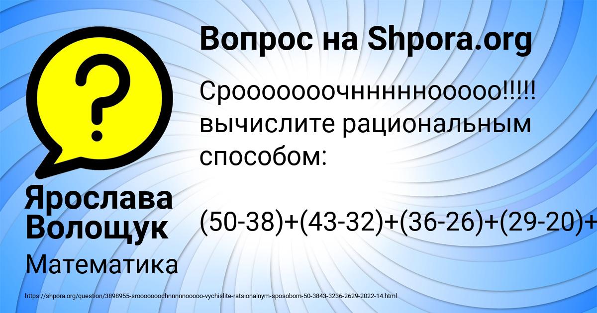 Картинка с текстом вопроса от пользователя Ярослава Волощук