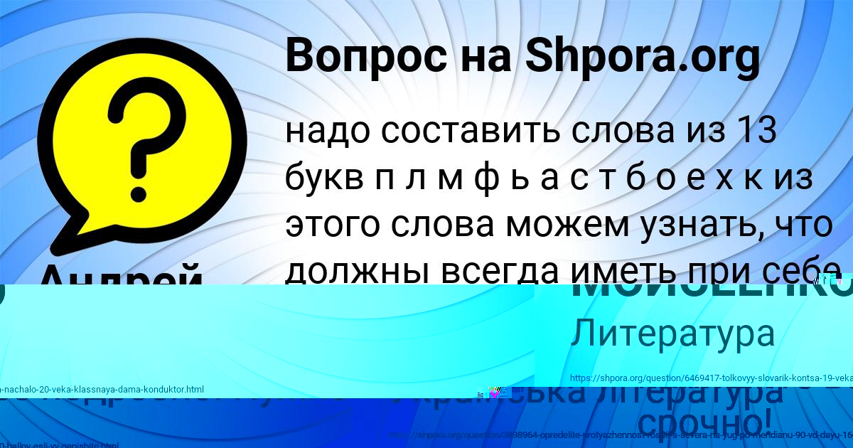 Картинка с текстом вопроса от пользователя АФИНА КАРАСЁВА