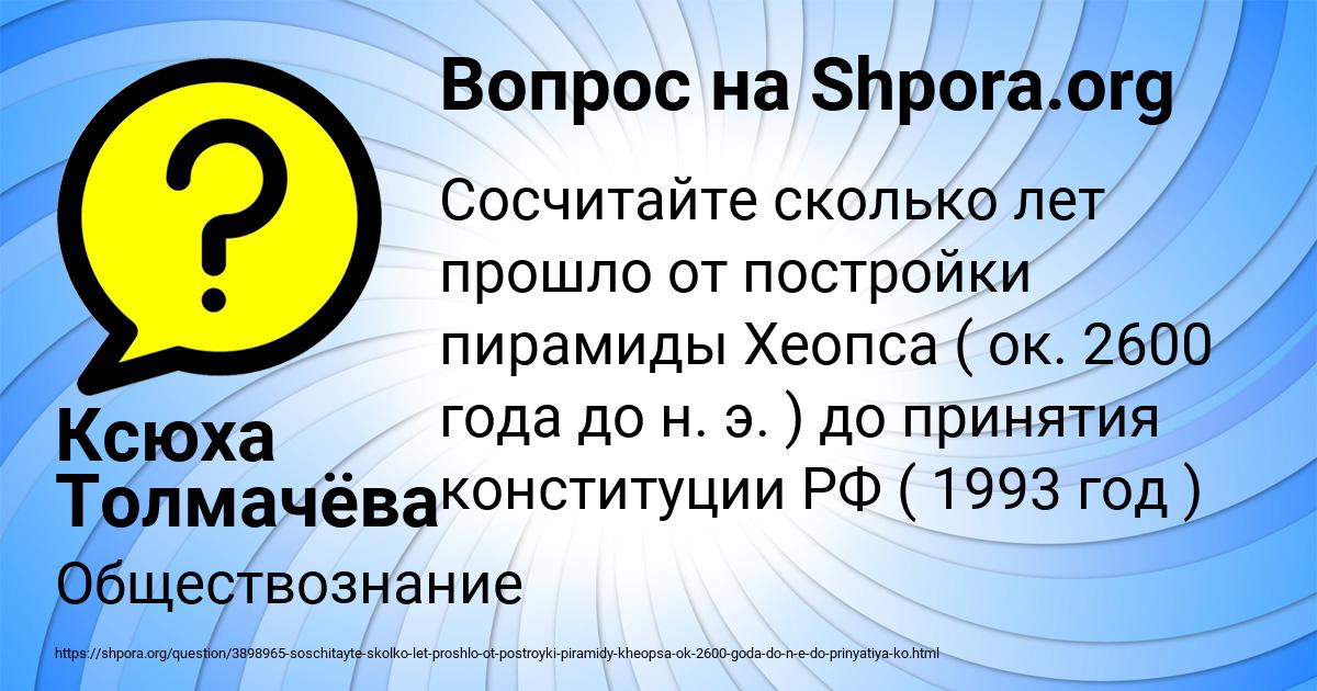 Картинка с текстом вопроса от пользователя Ксюха Толмачёва
