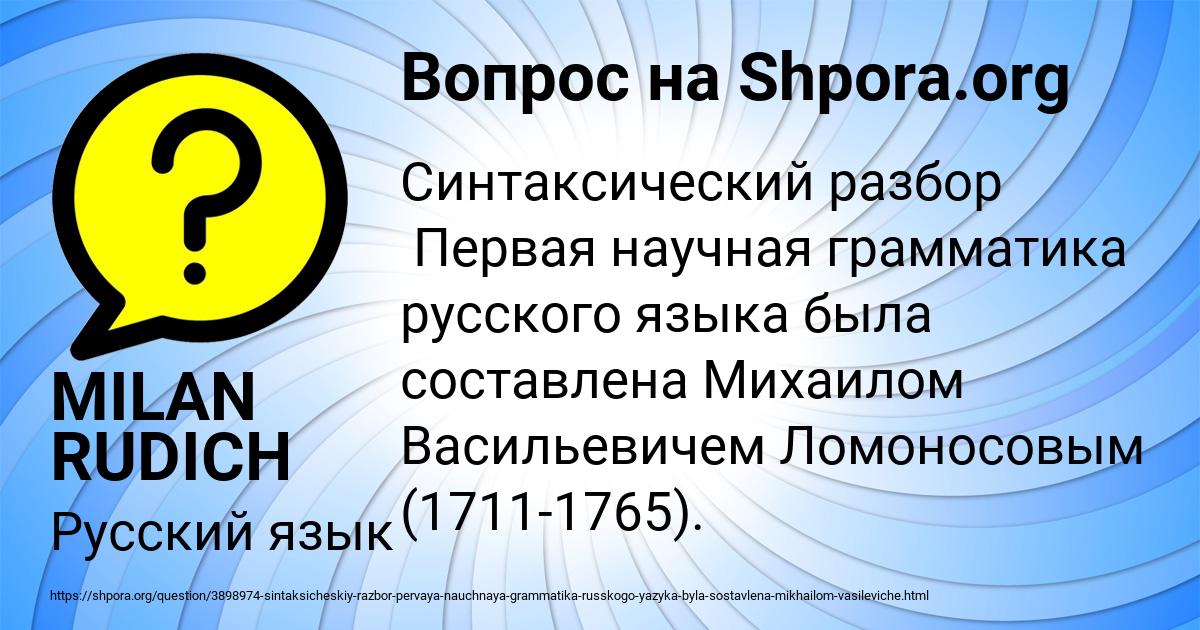 Картинка с текстом вопроса от пользователя MILAN RUDICH