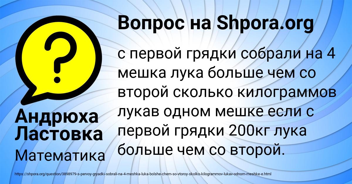 Картинка с текстом вопроса от пользователя Андрюха Ластовка
