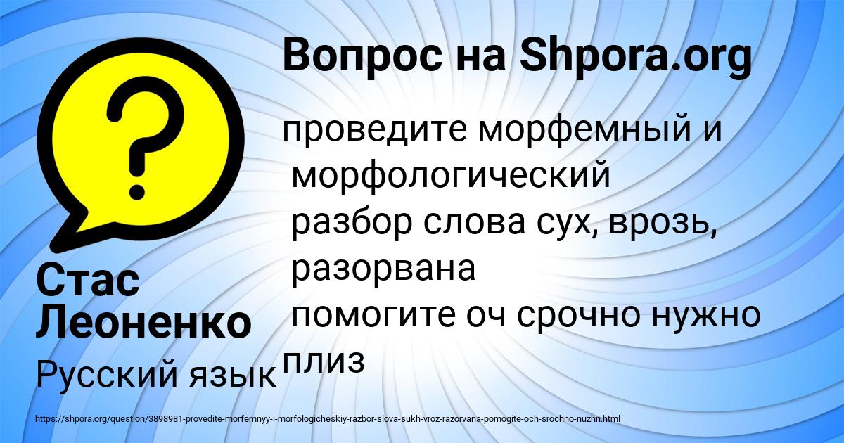 Картинка с текстом вопроса от пользователя Стас Леоненко