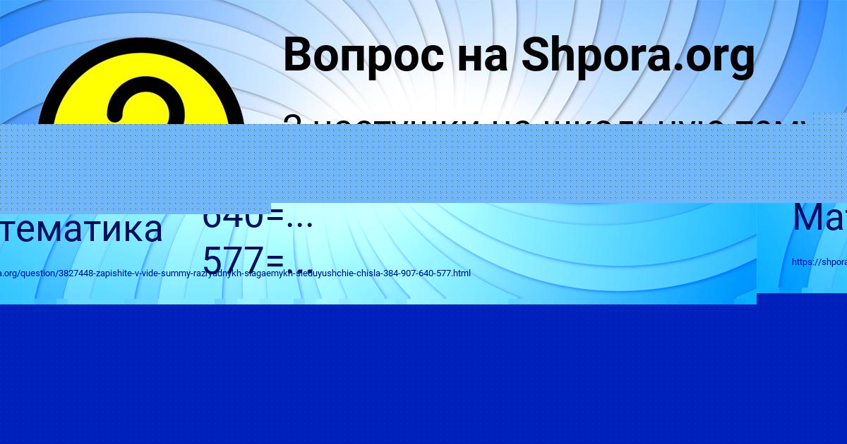 Картинка с текстом вопроса от пользователя Поля Прокопенко