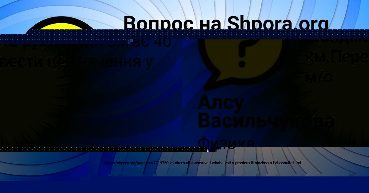 Картинка с текстом вопроса от пользователя Алсу Васильчукова