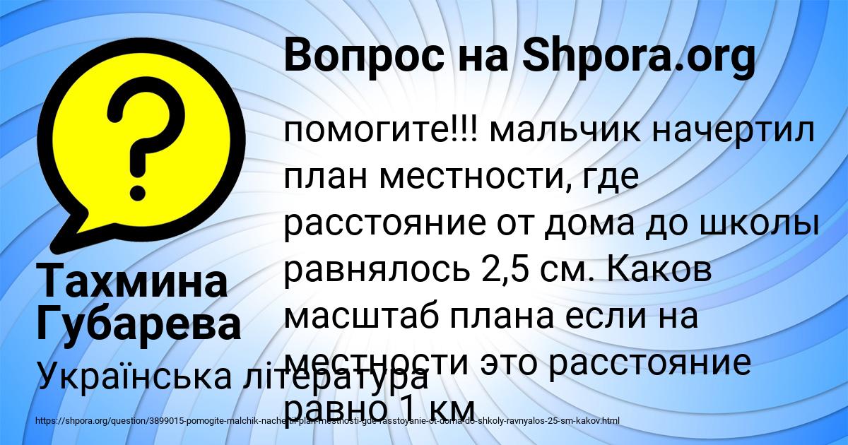 Картинка с текстом вопроса от пользователя Тахмина Губарева
