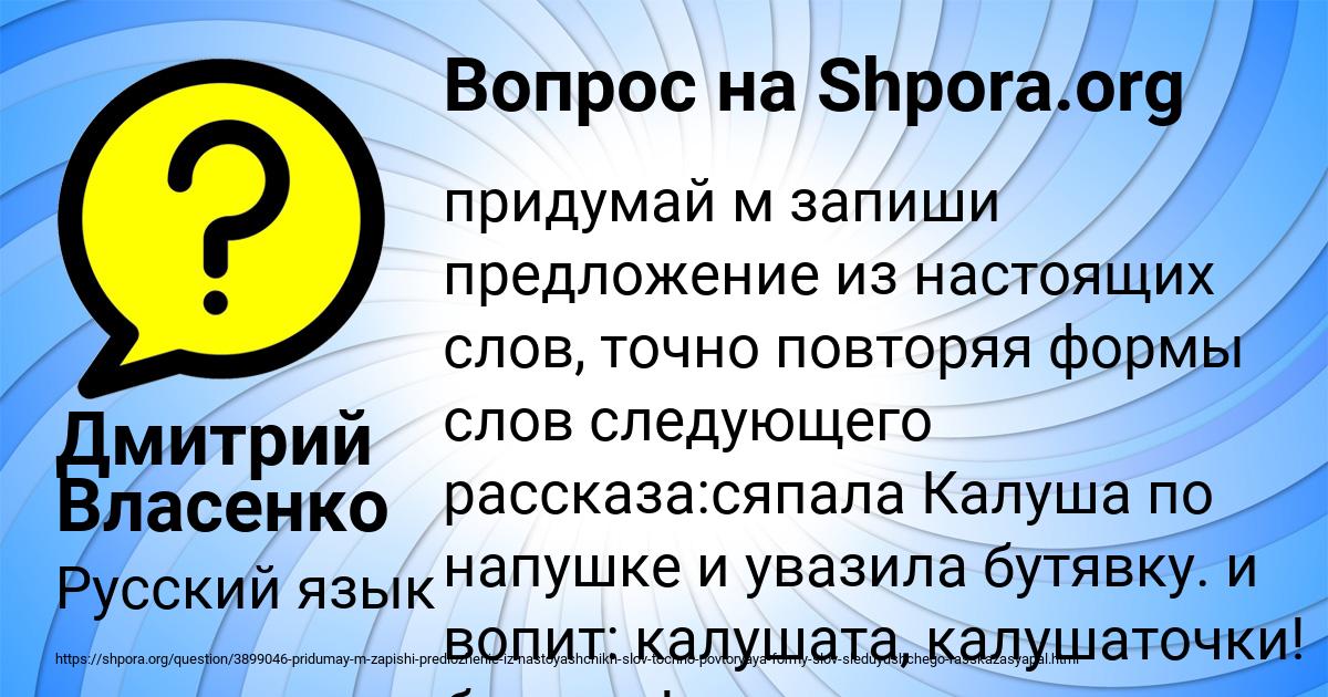 Картинка с текстом вопроса от пользователя Дмитрий Власенко