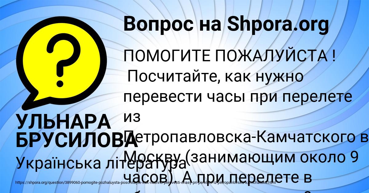 Картинка с текстом вопроса от пользователя УЛЬНАРА БРУСИЛОВА