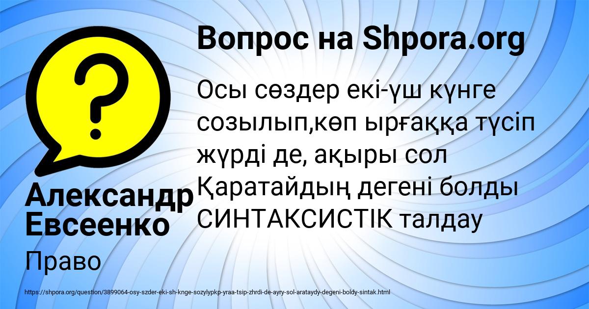 Картинка с текстом вопроса от пользователя Александр Евсеенко