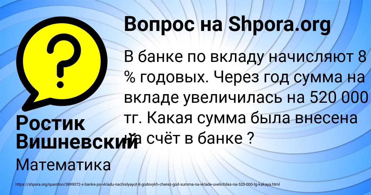 Картинка с текстом вопроса от пользователя Ростик Вишневский