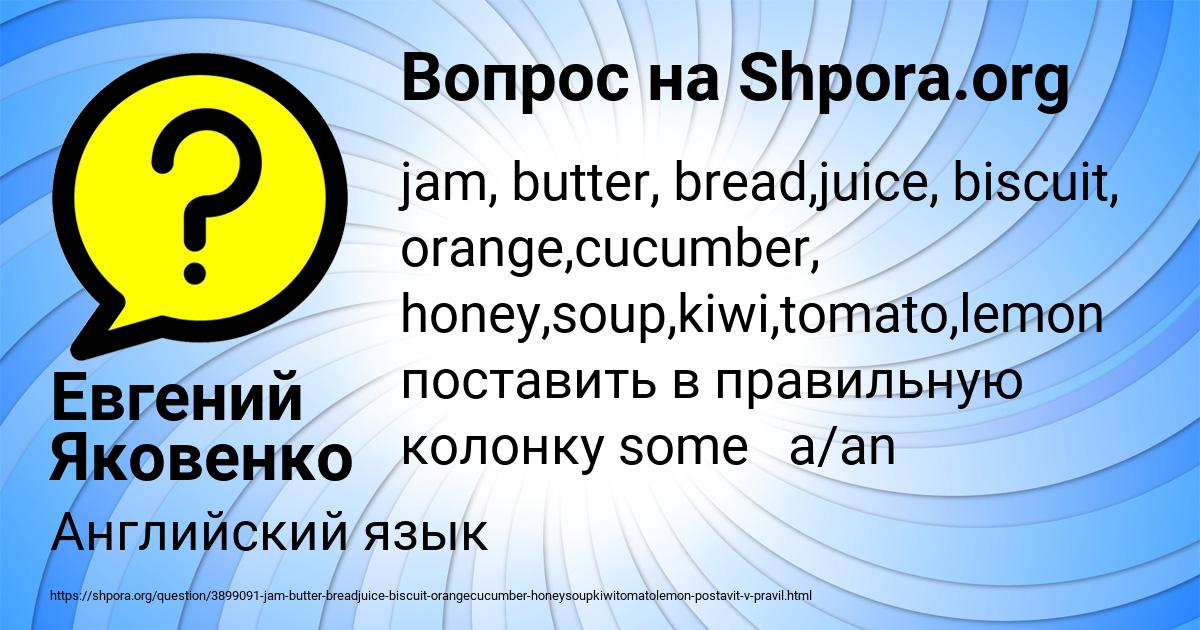 Картинка с текстом вопроса от пользователя Евгений Яковенко