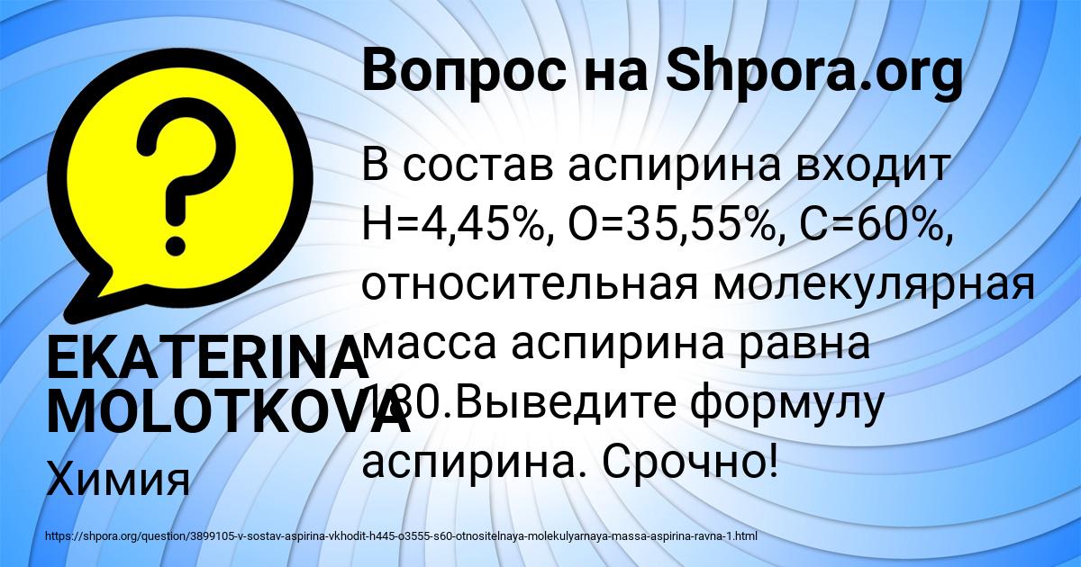 Картинка с текстом вопроса от пользователя EKATERINA MOLOTKOVA