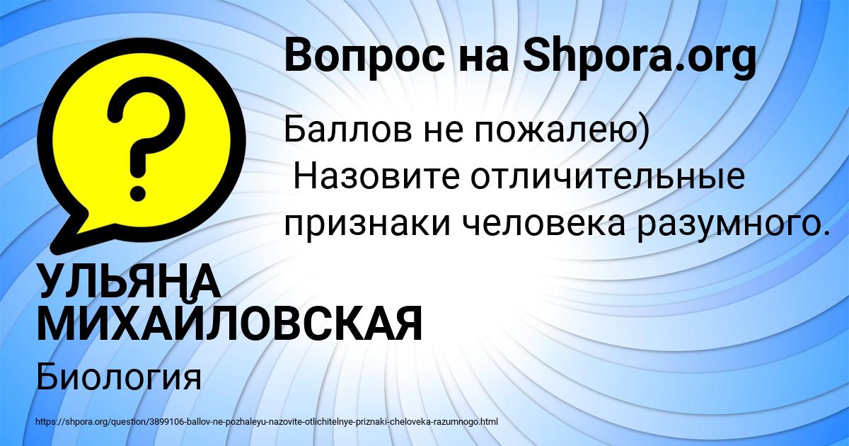 Картинка с текстом вопроса от пользователя УЛЬЯНА МИХАЙЛОВСКАЯ