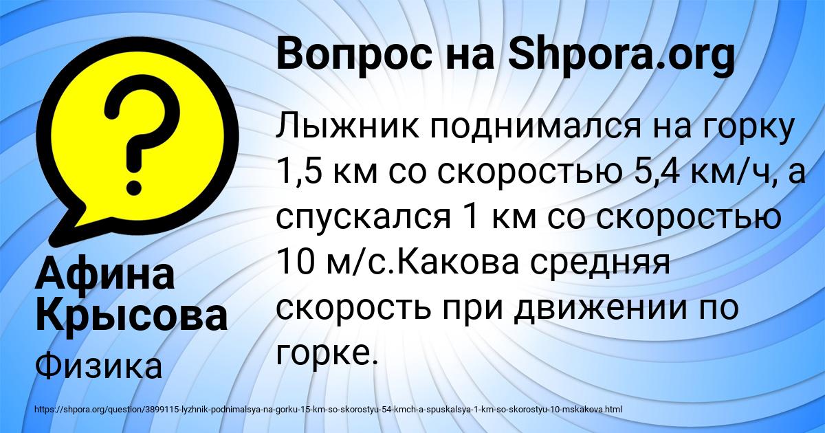 Картинка с текстом вопроса от пользователя Афина Крысова