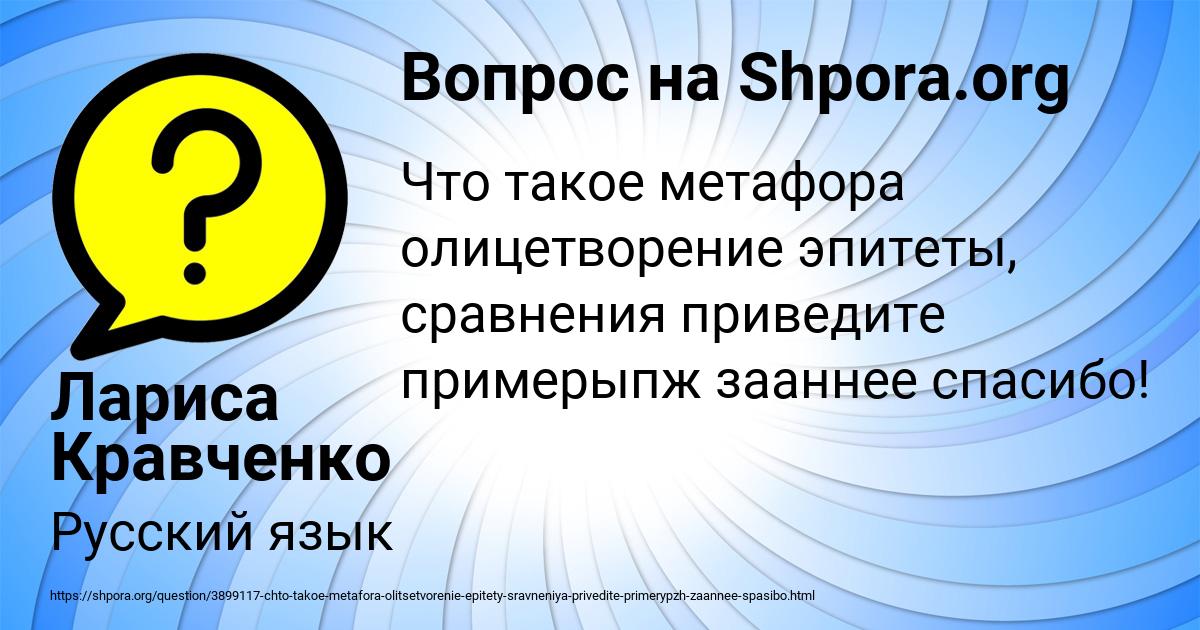 Картинка с текстом вопроса от пользователя Лариса Кравченко