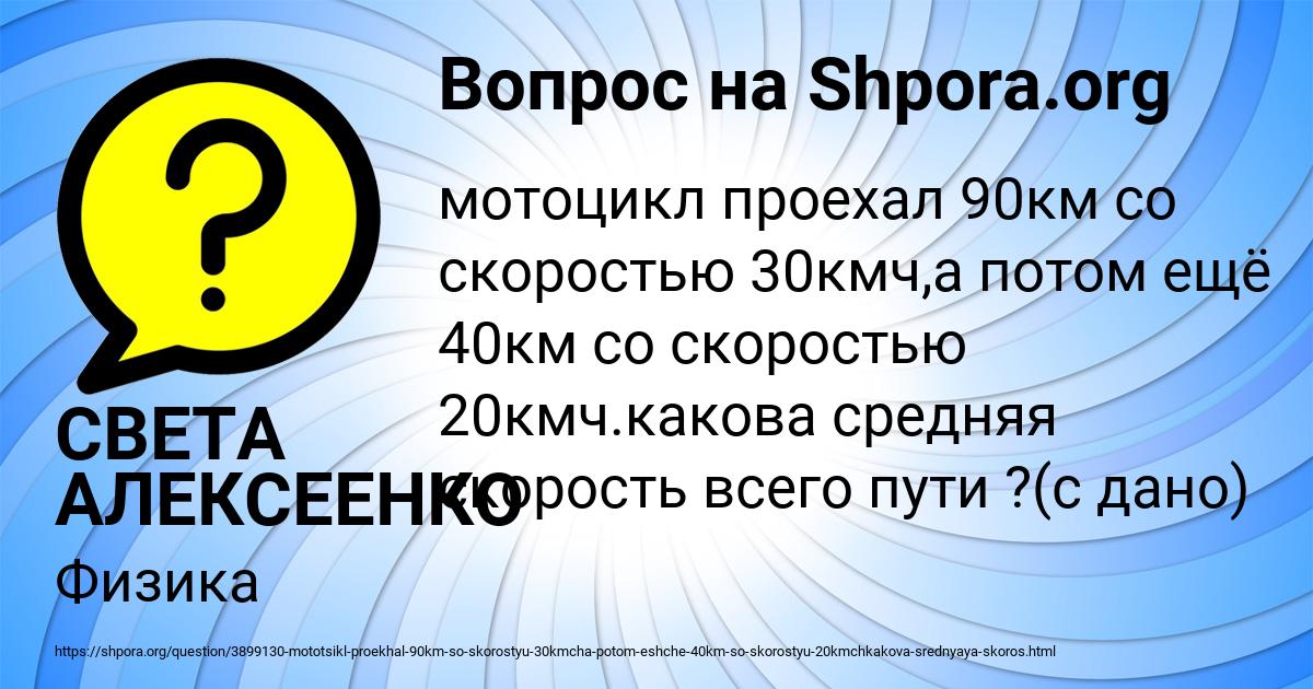 Картинка с текстом вопроса от пользователя СВЕТА АЛЕКСЕЕНКО