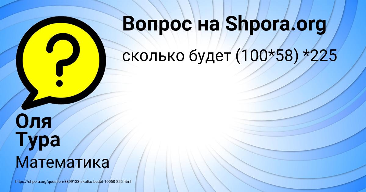 Картинка с текстом вопроса от пользователя Оля Тура