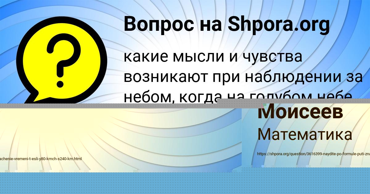 Картинка с текстом вопроса от пользователя Света Копылова
