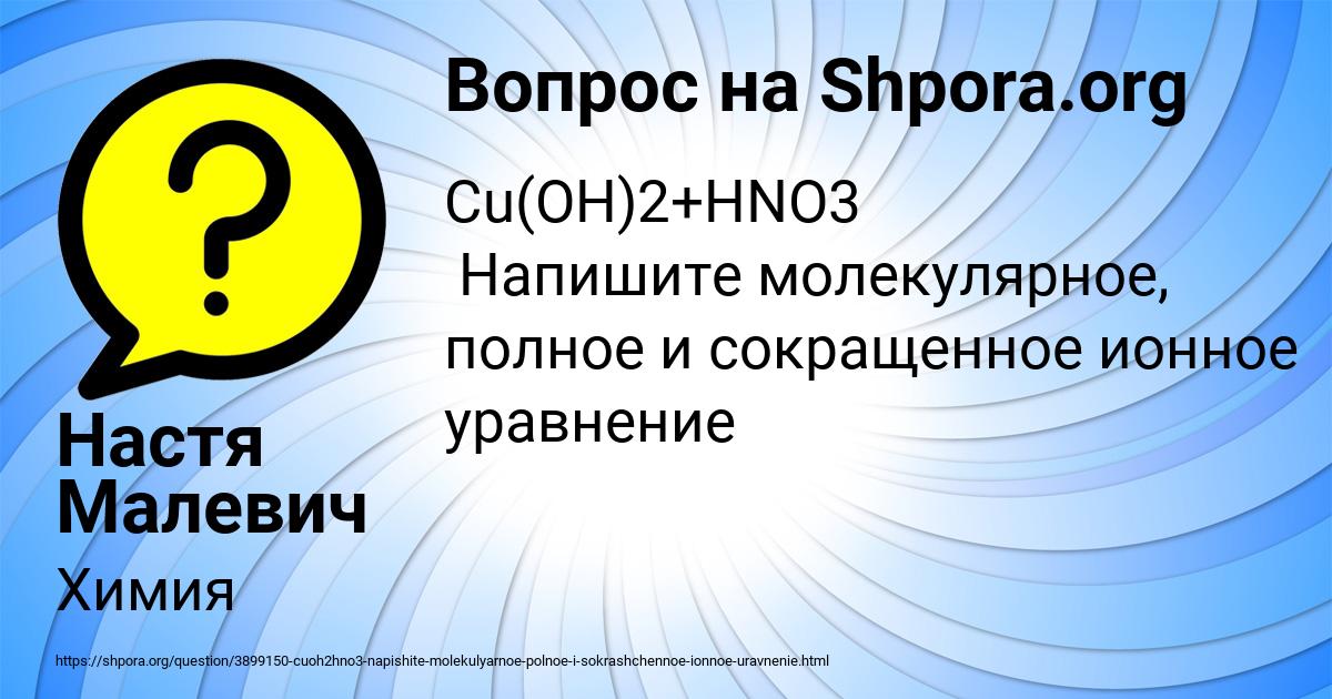 Картинка с текстом вопроса от пользователя Настя Малевич