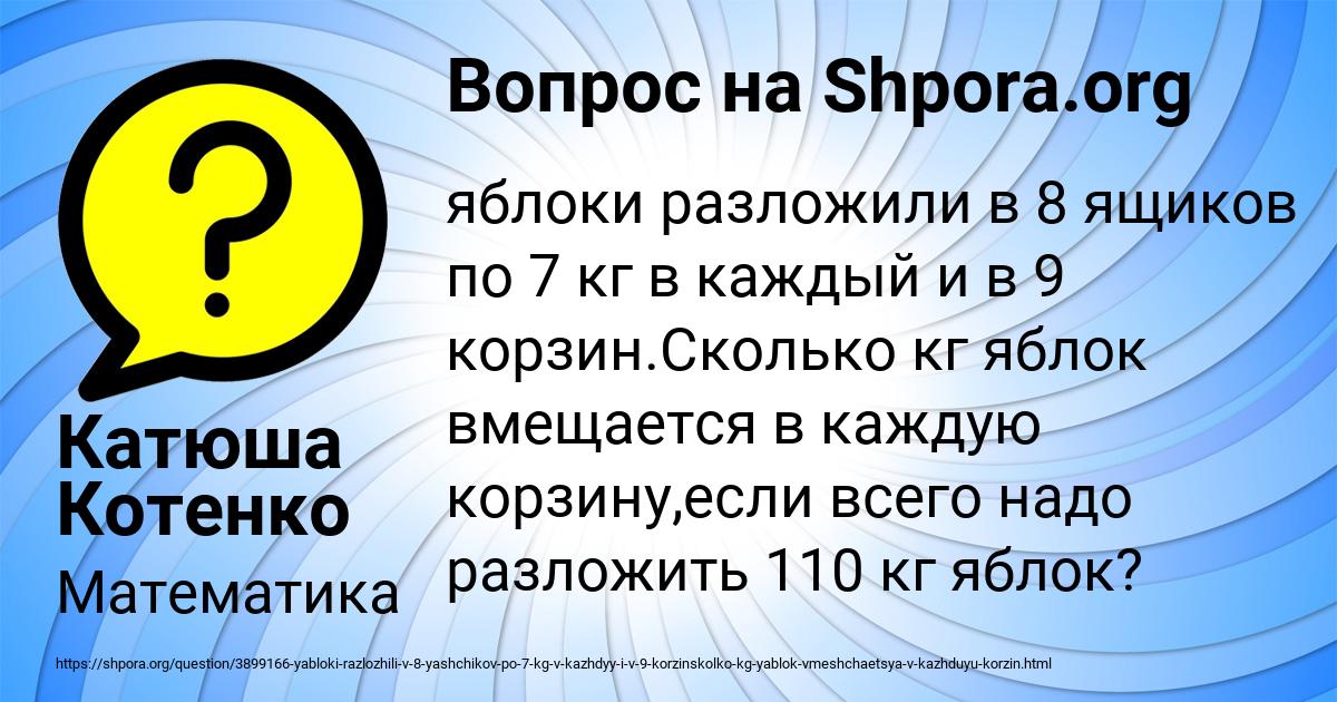 Картинка с текстом вопроса от пользователя Катюша Котенко