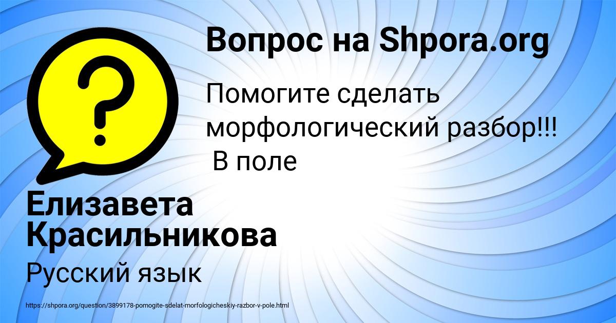 Картинка с текстом вопроса от пользователя Елизавета Красильникова