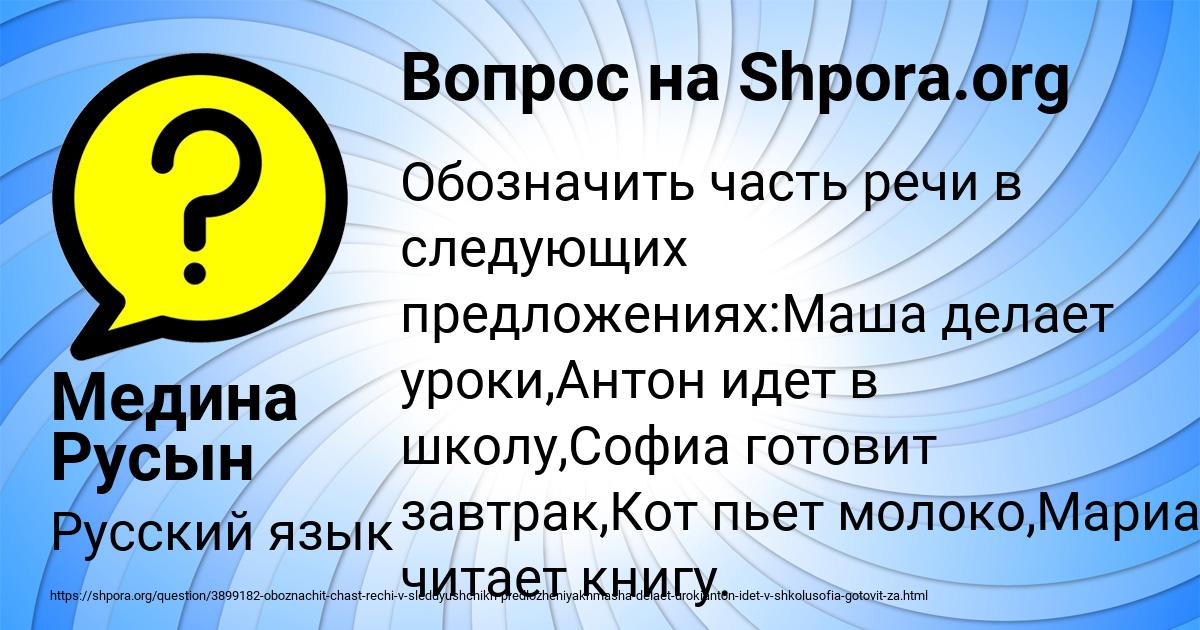 Картинка с текстом вопроса от пользователя Медина Русын