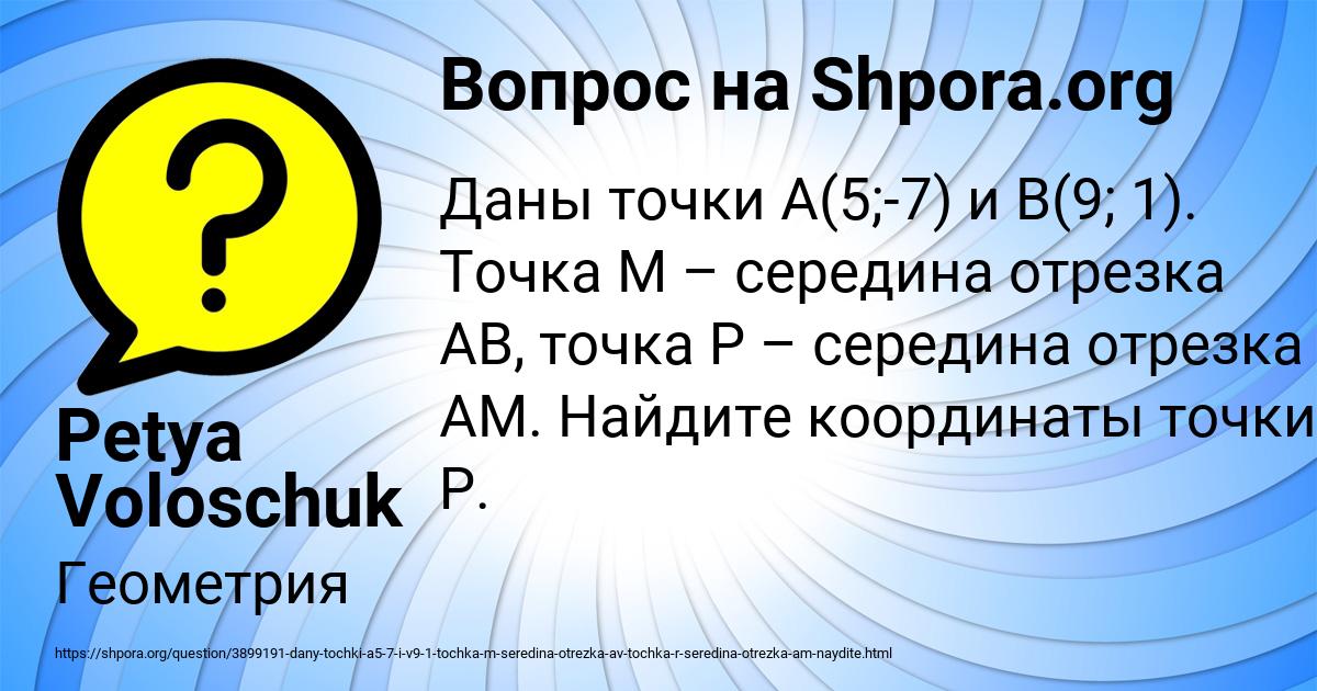 Картинка с текстом вопроса от пользователя Petya Voloschuk