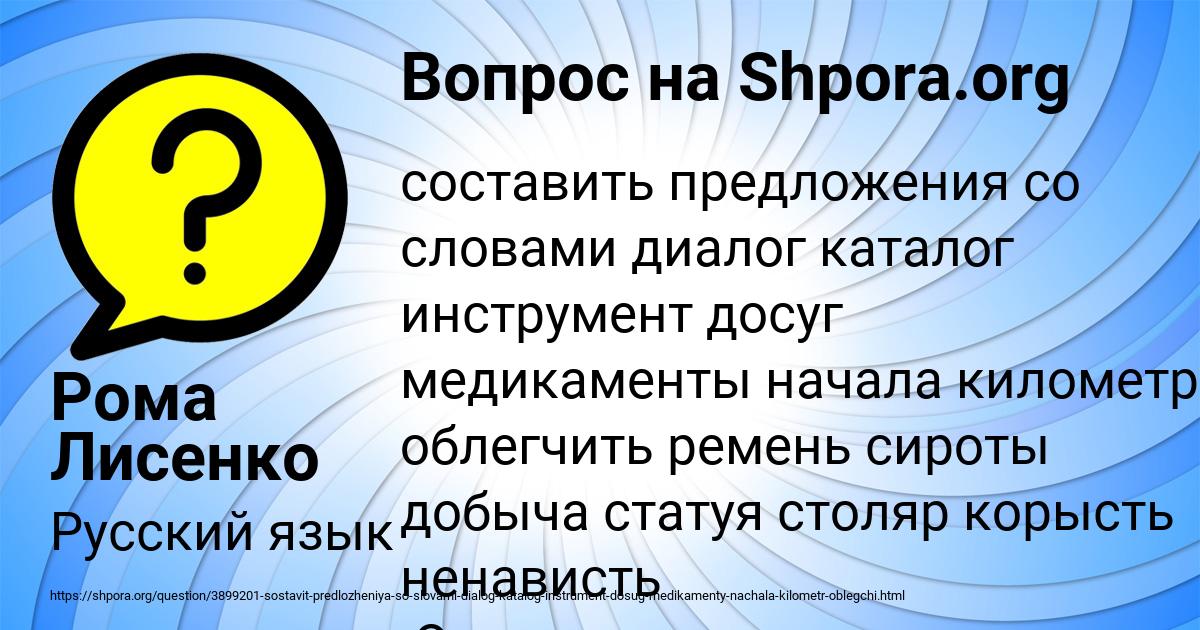 Картинка с текстом вопроса от пользователя Рома Лисенко