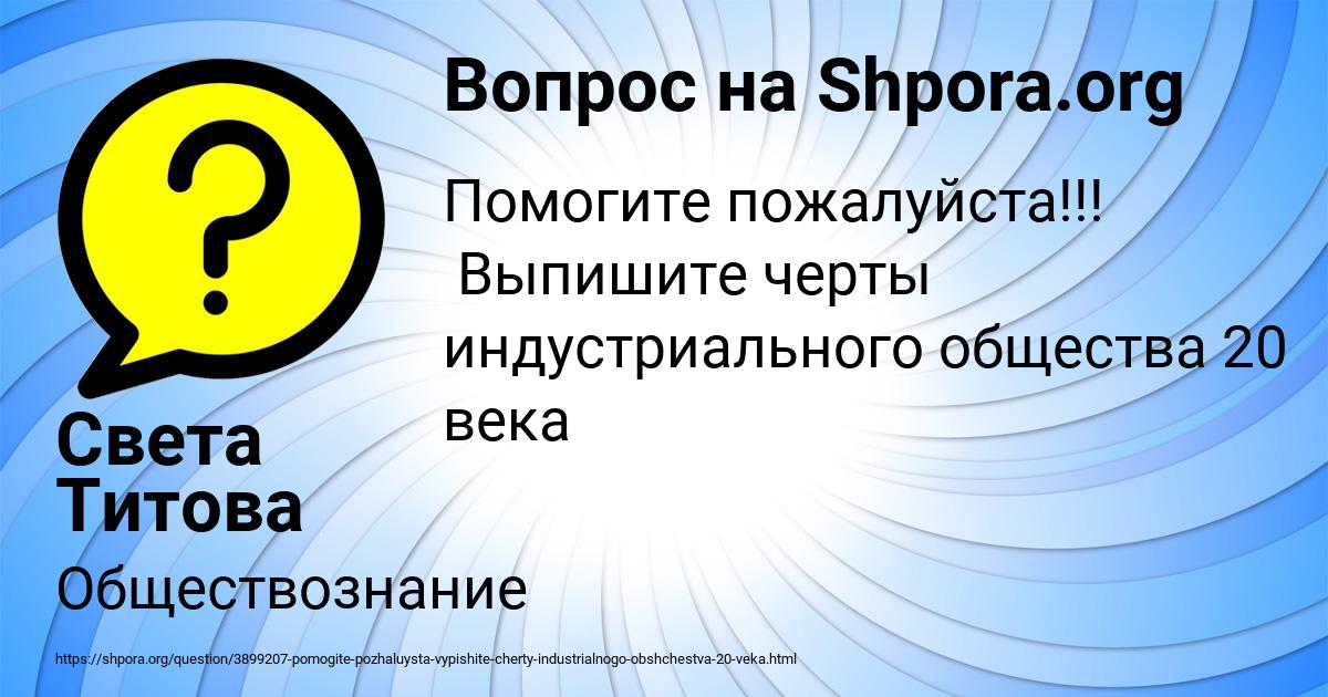 Картинка с текстом вопроса от пользователя Света Титова