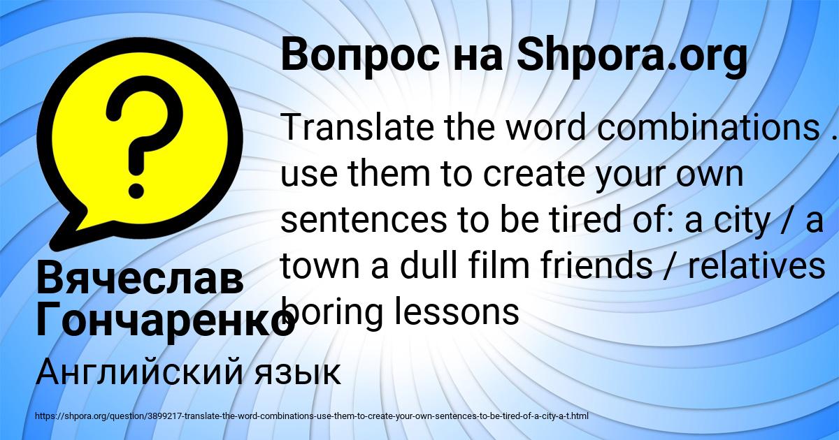 Картинка с текстом вопроса от пользователя Вячеслав Гончаренко