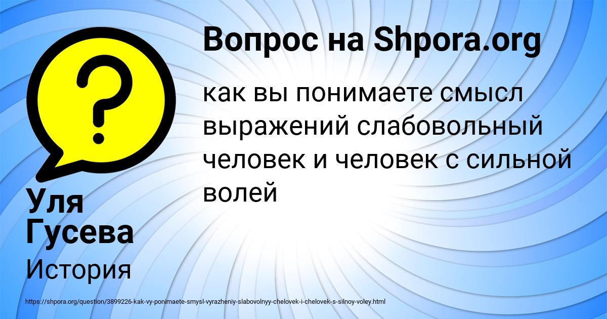 Картинка с текстом вопроса от пользователя Уля Гусева