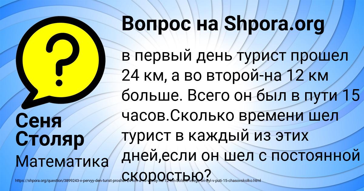Картинка с текстом вопроса от пользователя Сеня Столяр