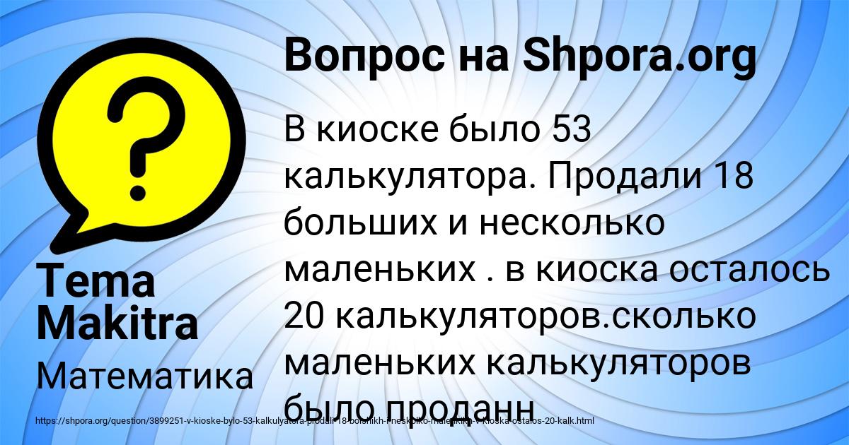 Картинка с текстом вопроса от пользователя Tema Makitra