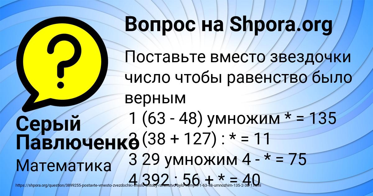 Картинка с текстом вопроса от пользователя Серый Павлюченко