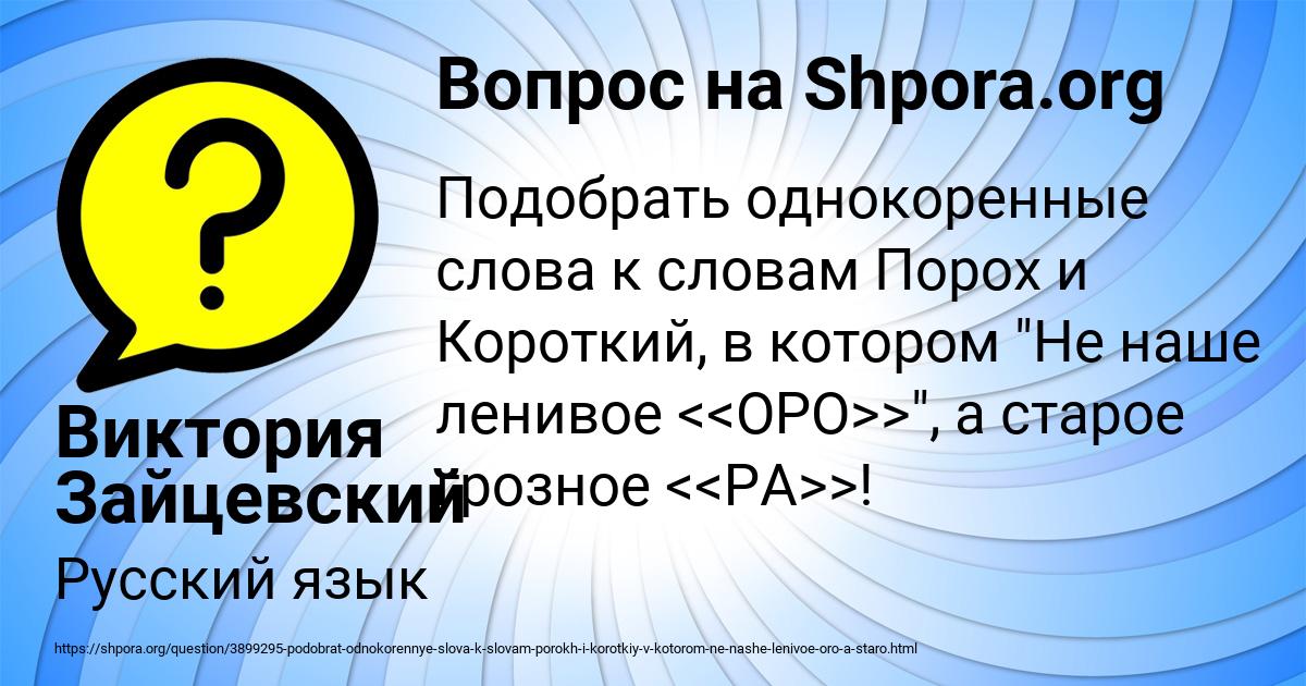 Картинка с текстом вопроса от пользователя Виктория Зайцевский