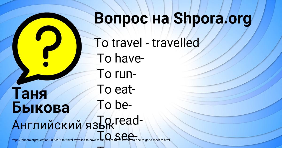 Картинка с текстом вопроса от пользователя Таня Быкова