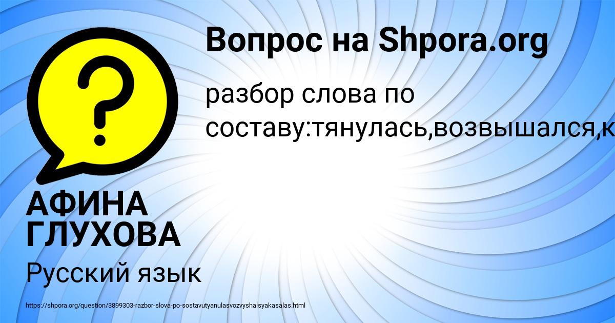 Картинка с текстом вопроса от пользователя АФИНА ГЛУХОВА